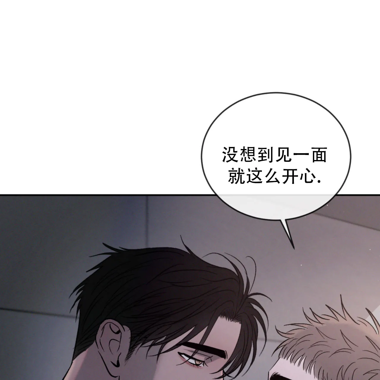 《相克》第143话 第37页