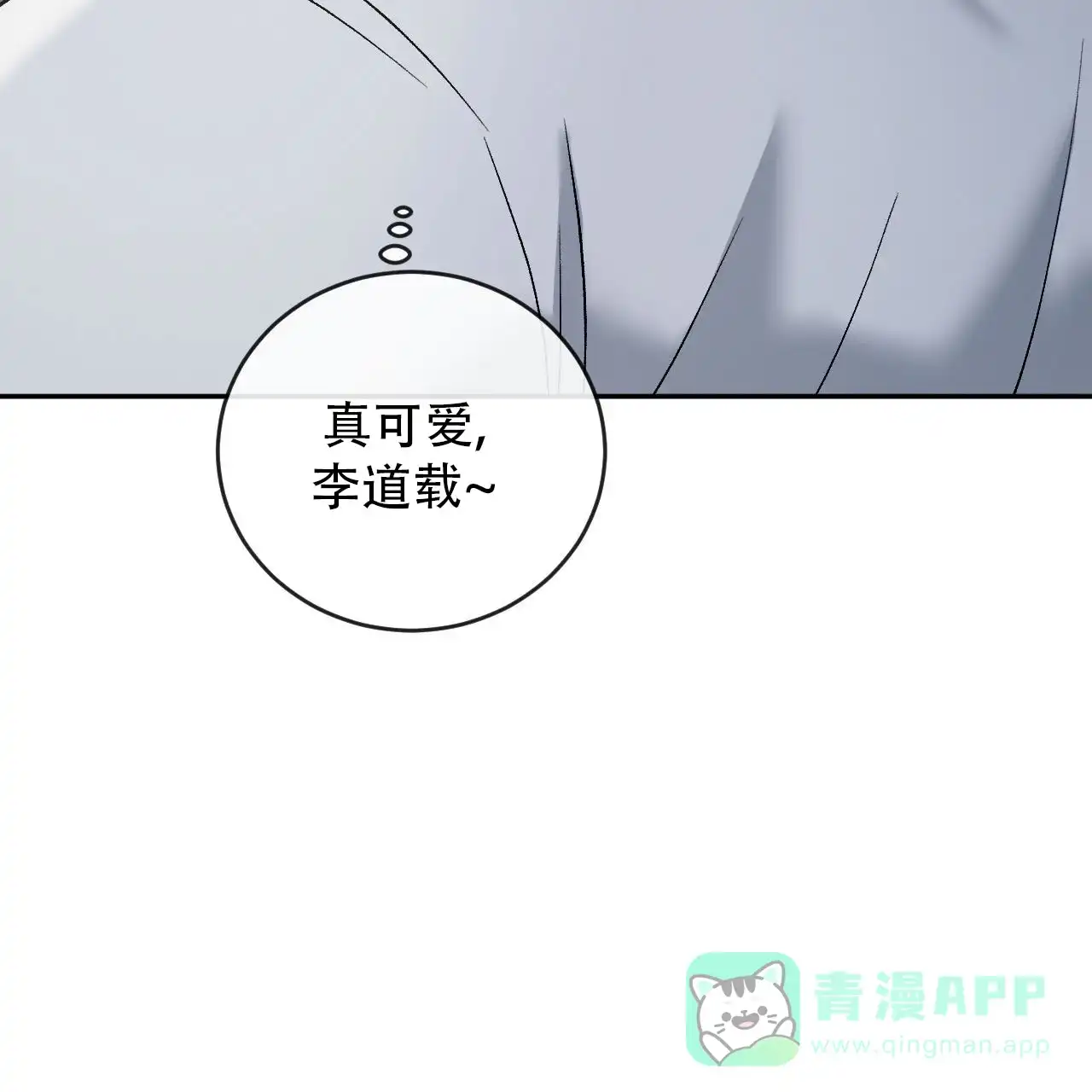 《相克》第143话 第66页