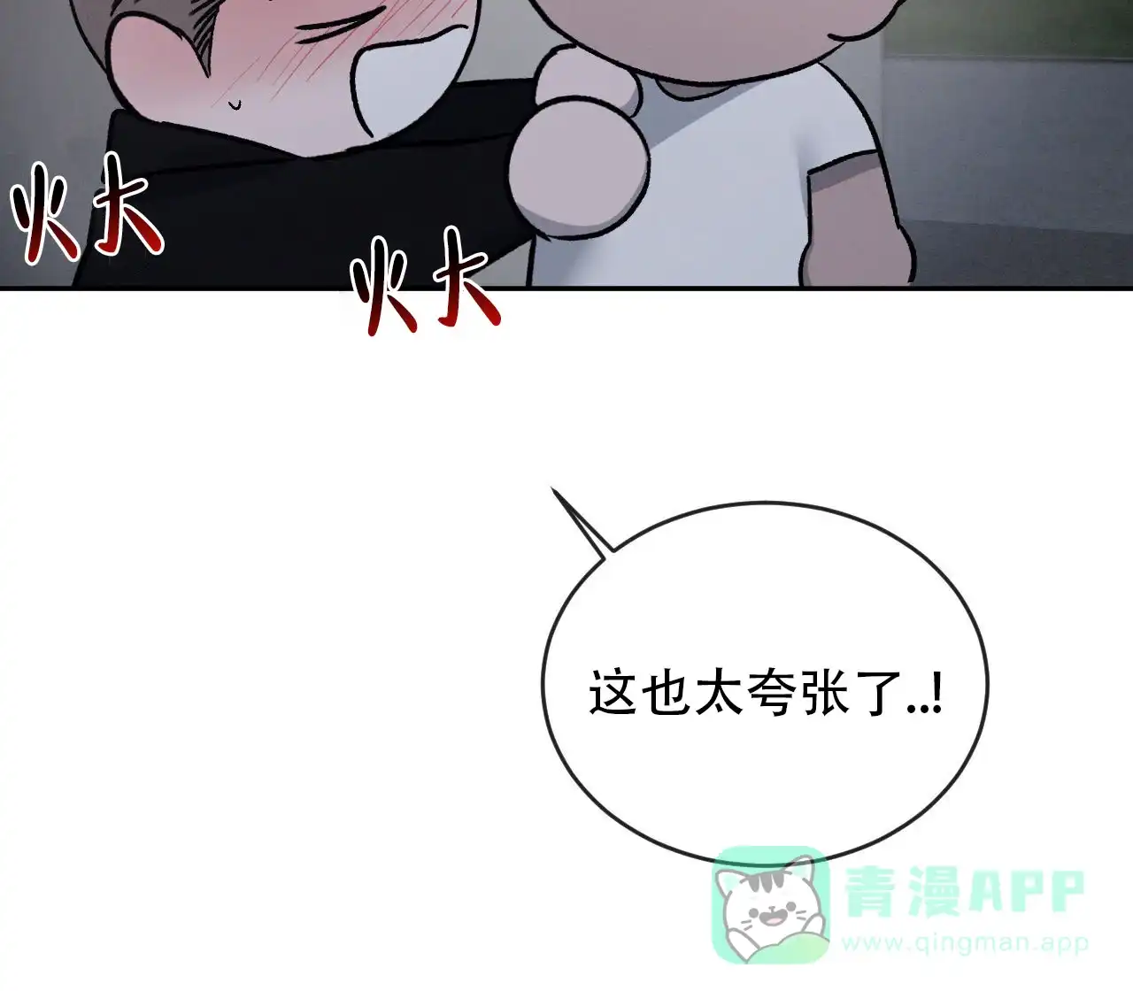 《相克》第143话 第61页