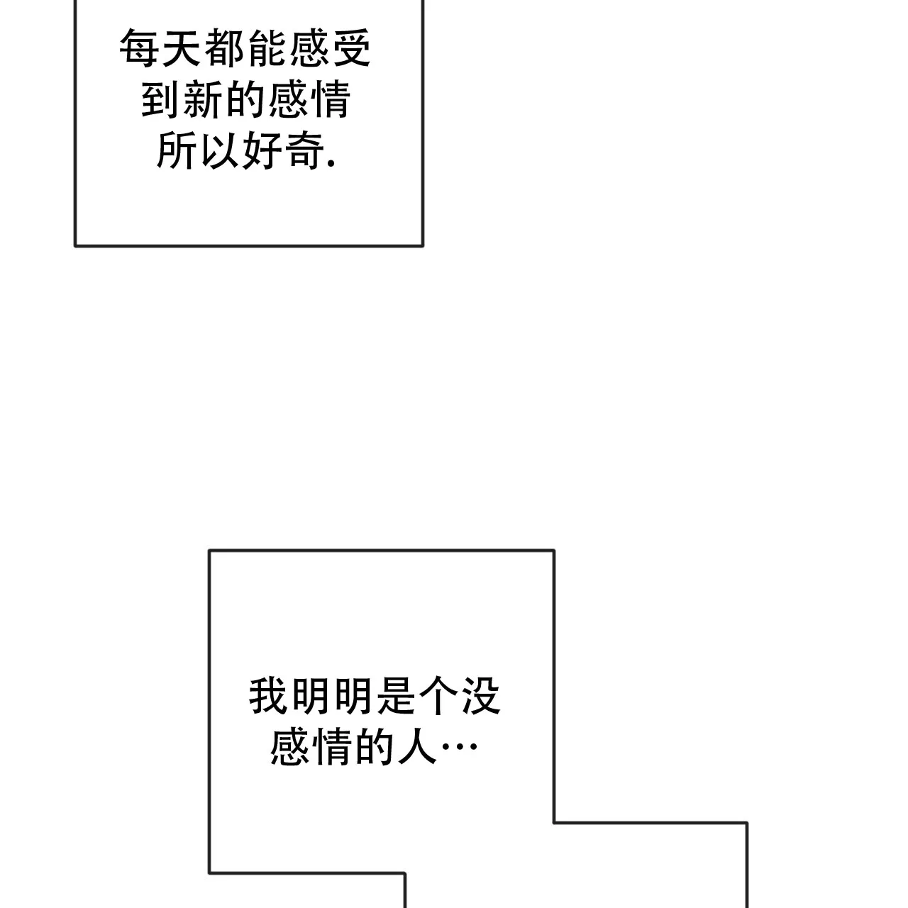 《相克》第144话 第58页