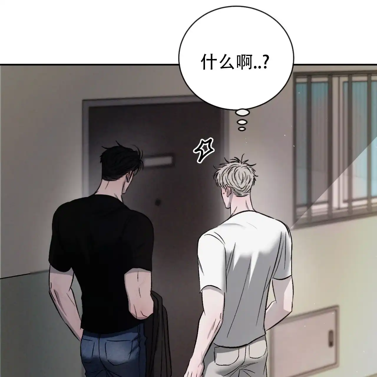 《相克》第144话 第17页