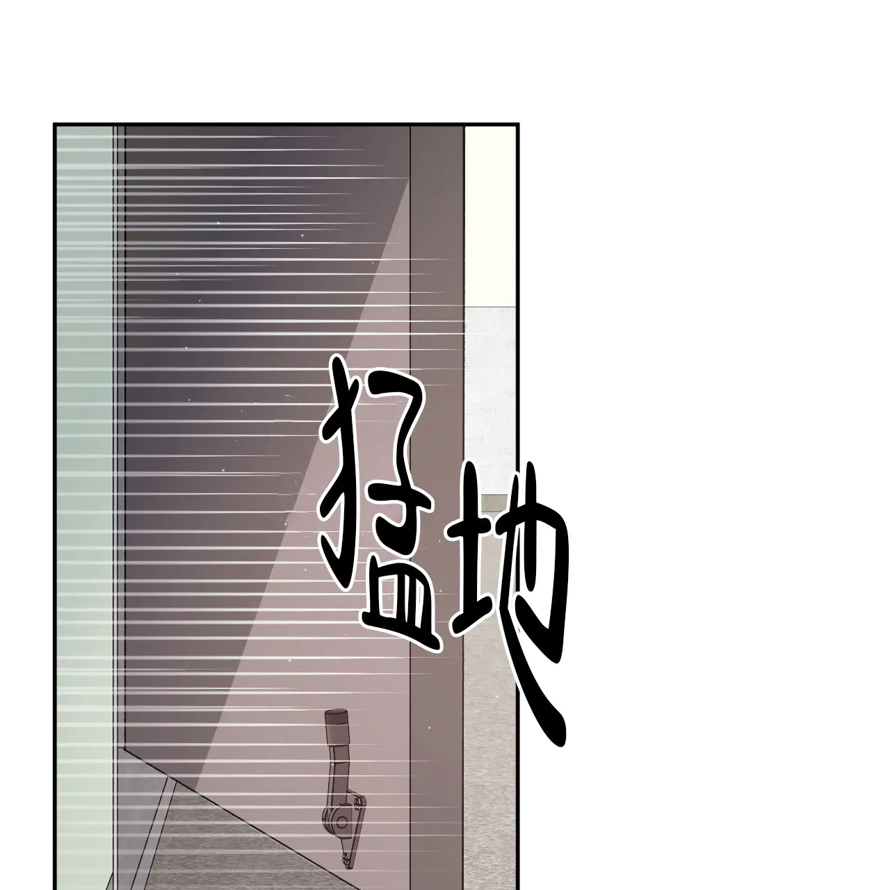 《相克》第144话 第23页