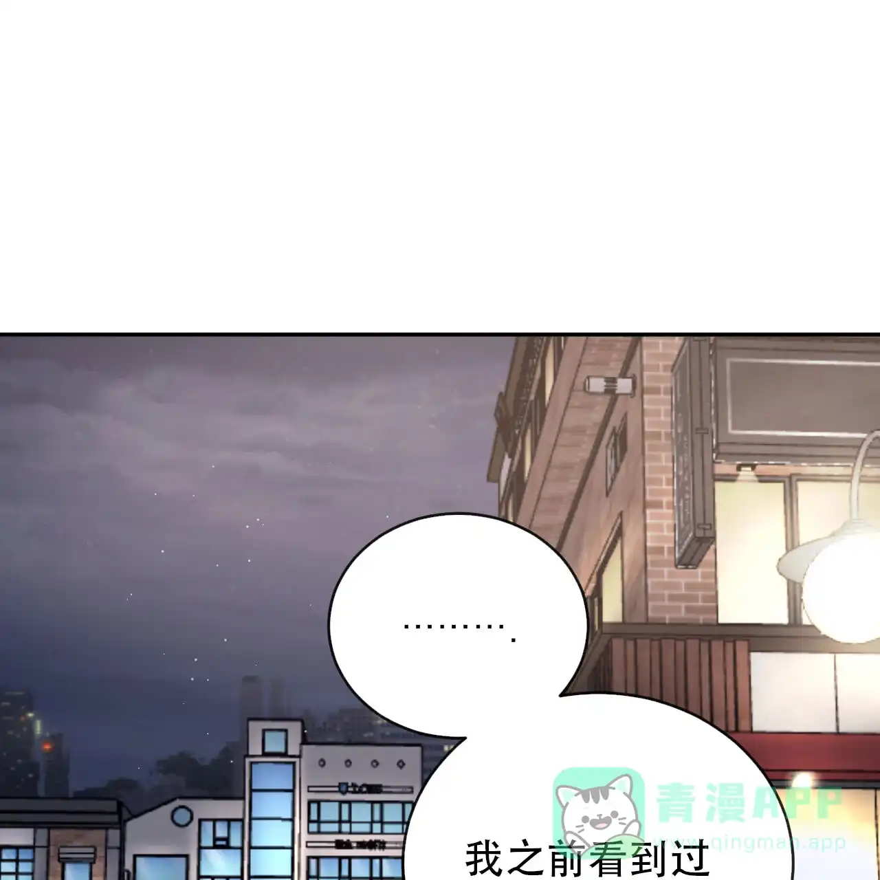 《相克》第144话 第46页