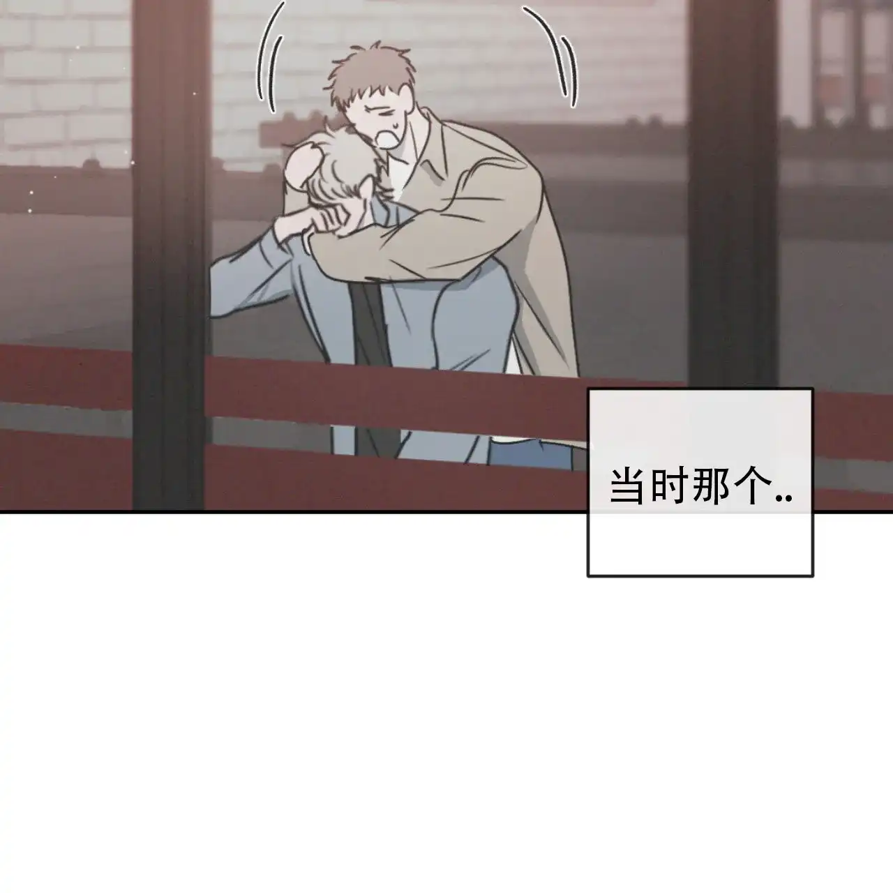 《相克》第144话 第9页