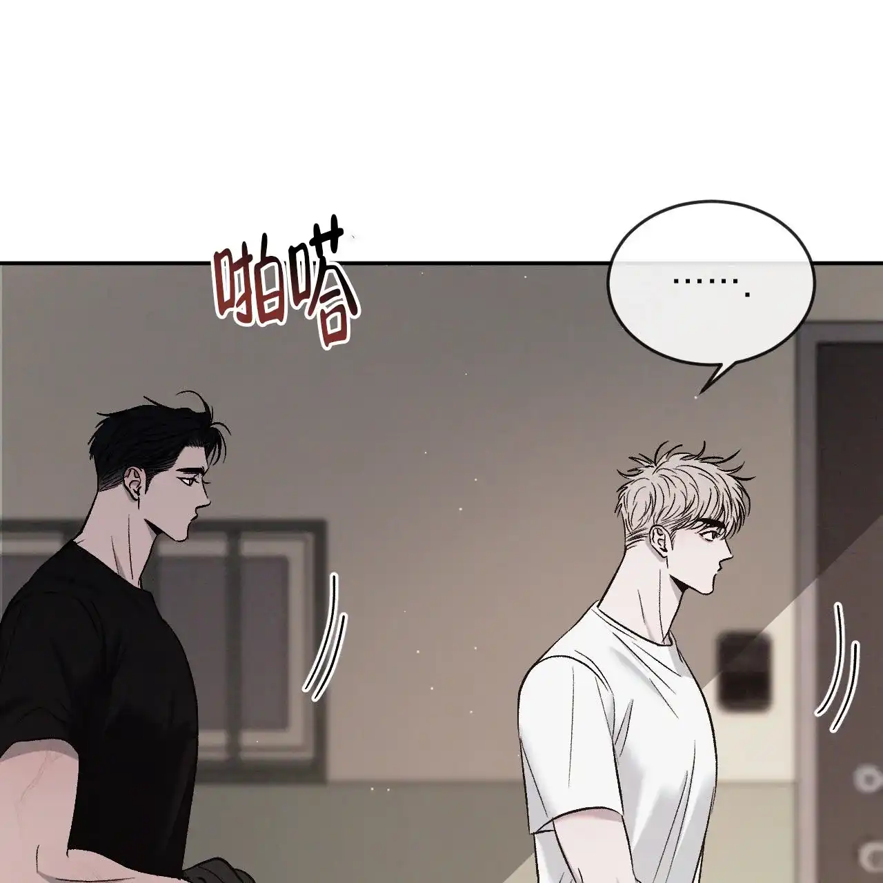《相克》第144话 第13页