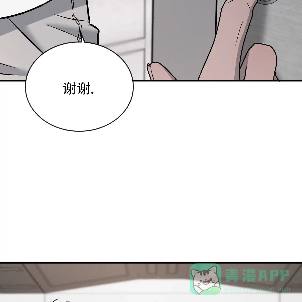 《相克》第144话 第6页