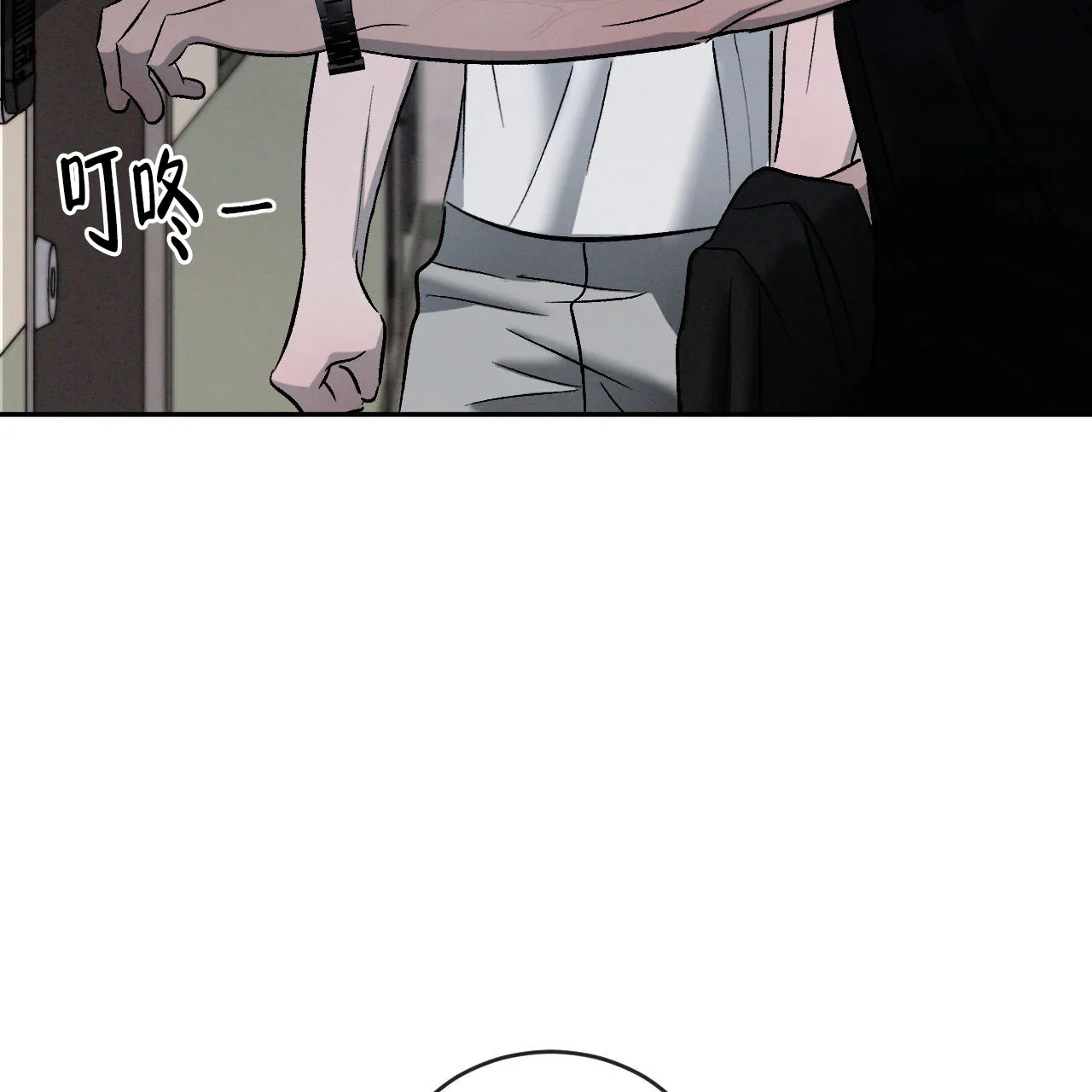 《相克》第144话 第20页