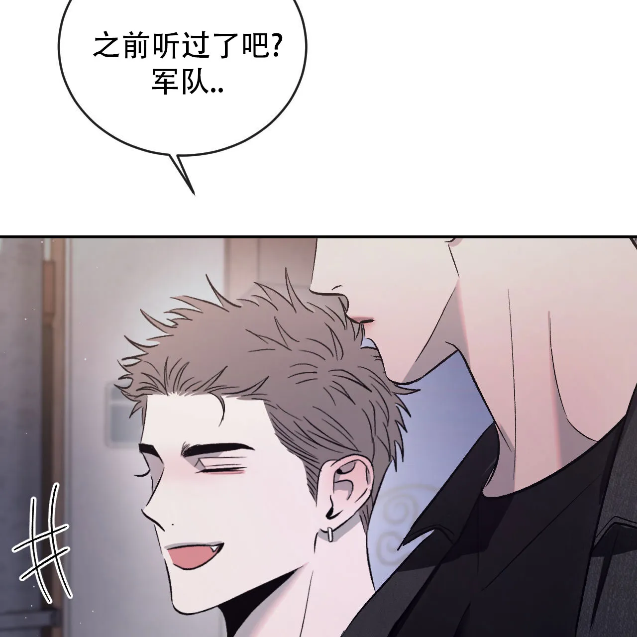 《相克》第144话 第42页