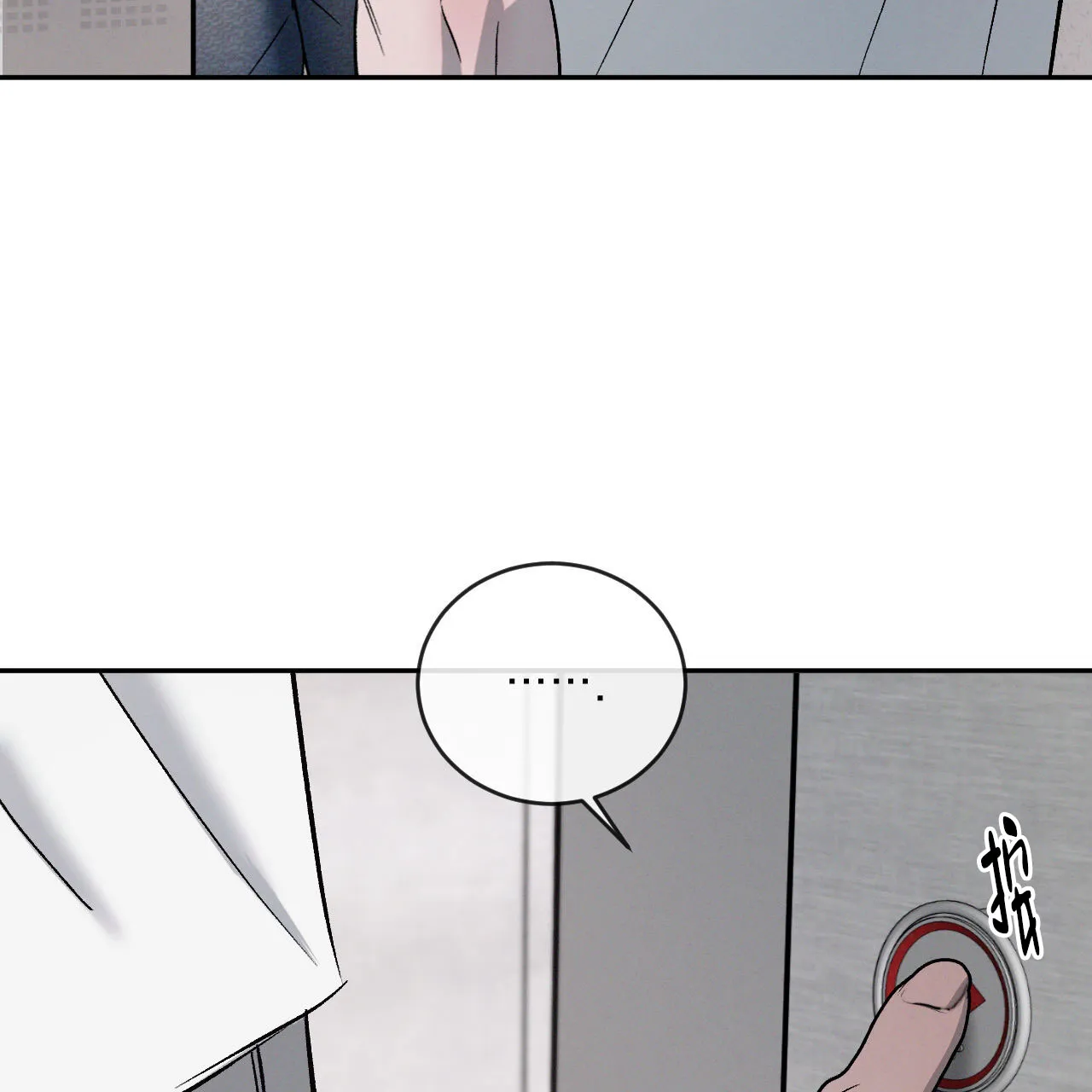 《相克》第144话 第5页