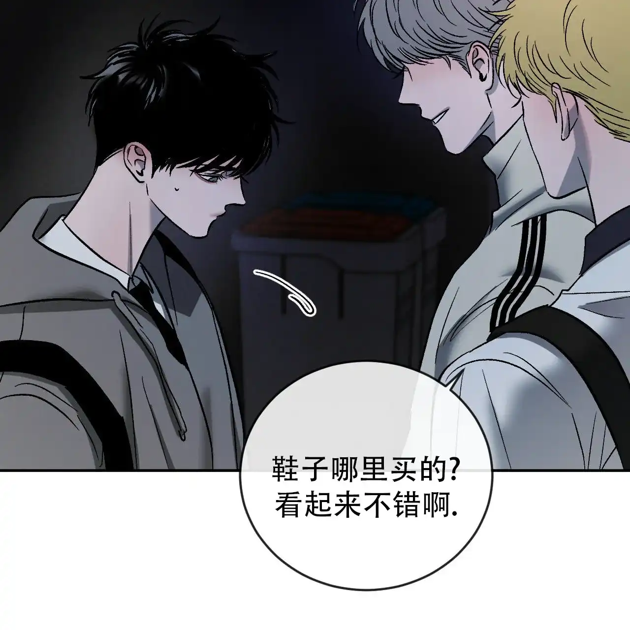 《相克》第144话 第73页