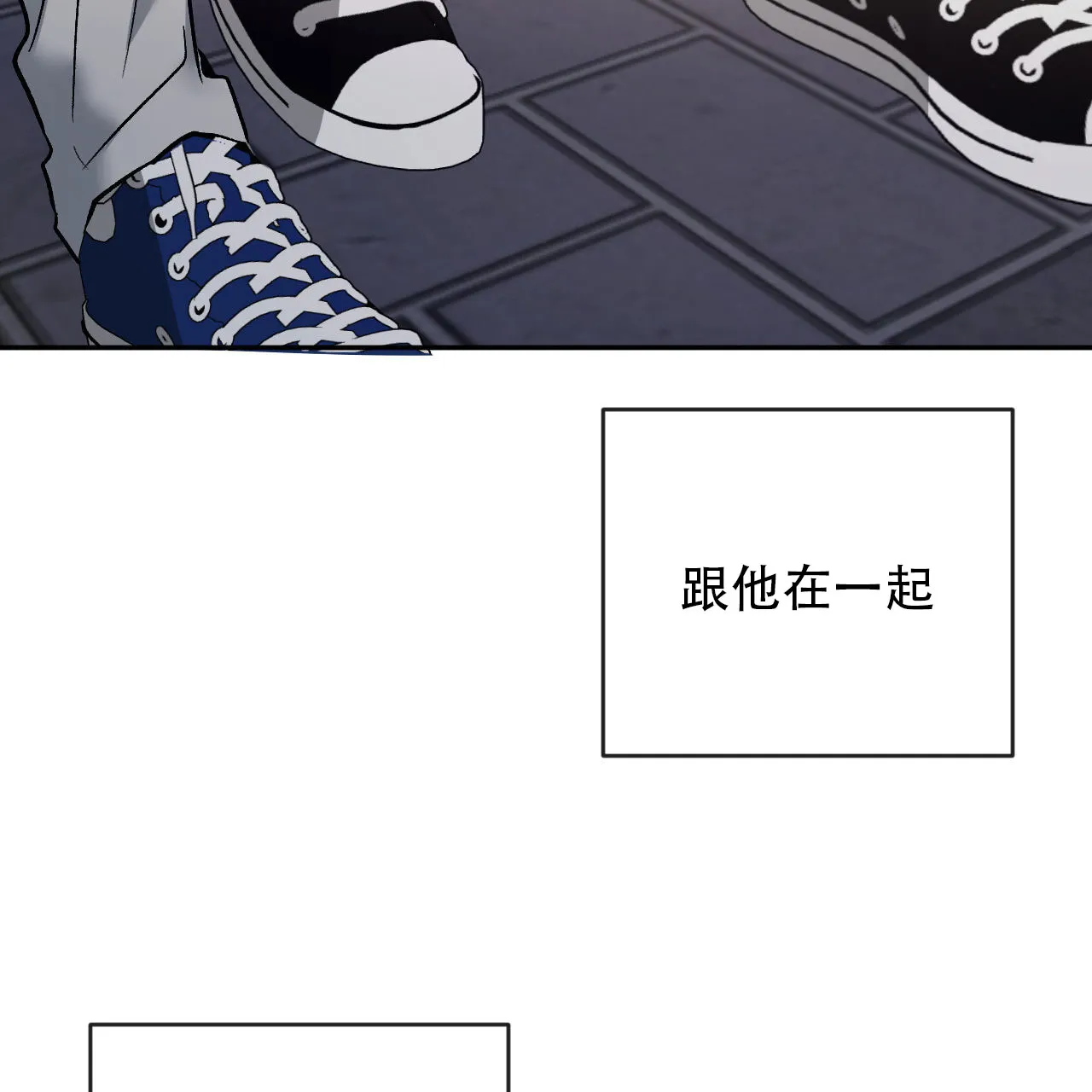 《相克》第144话 第57页