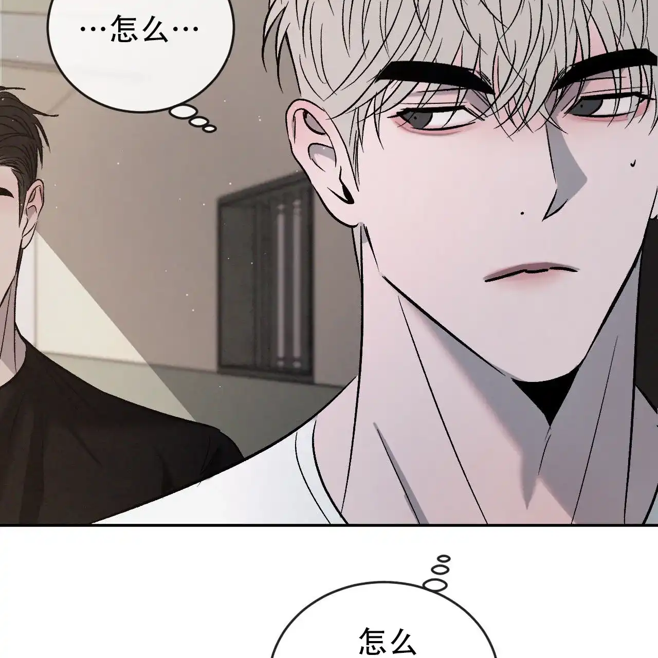 《相克》第144话 第15页