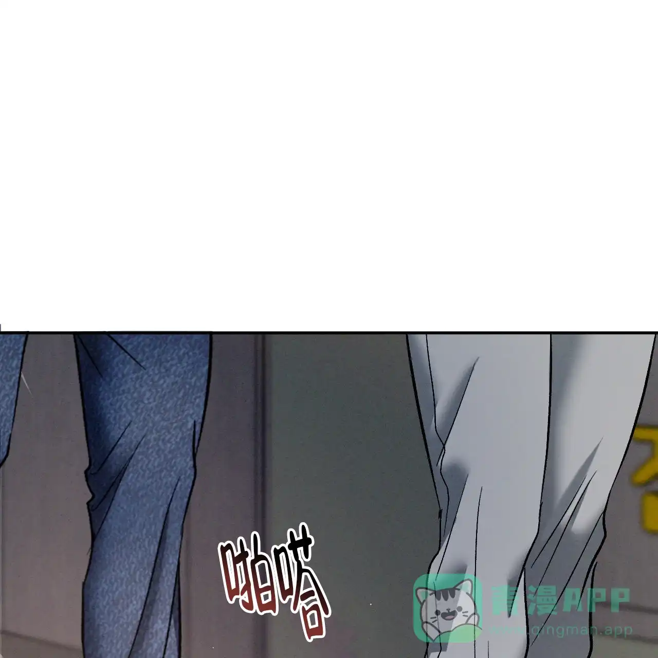 《相克》第144话 第11页