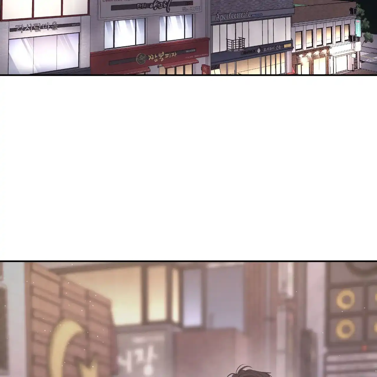 《相克》第144话 第32页