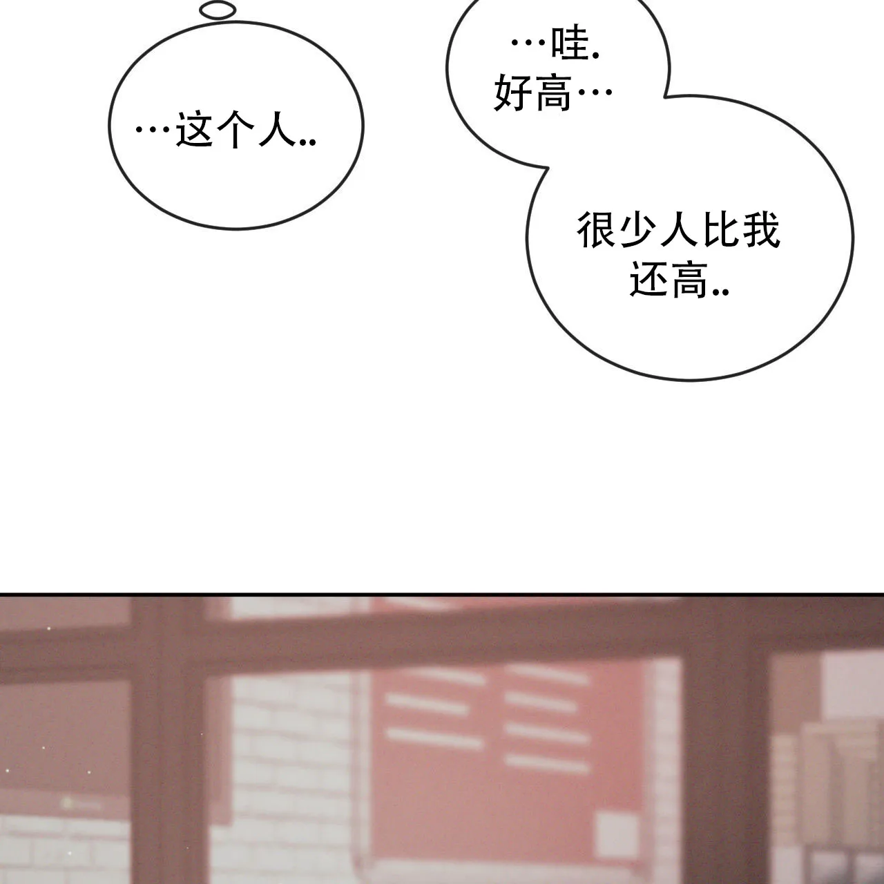 《相克》第144话 第8页
