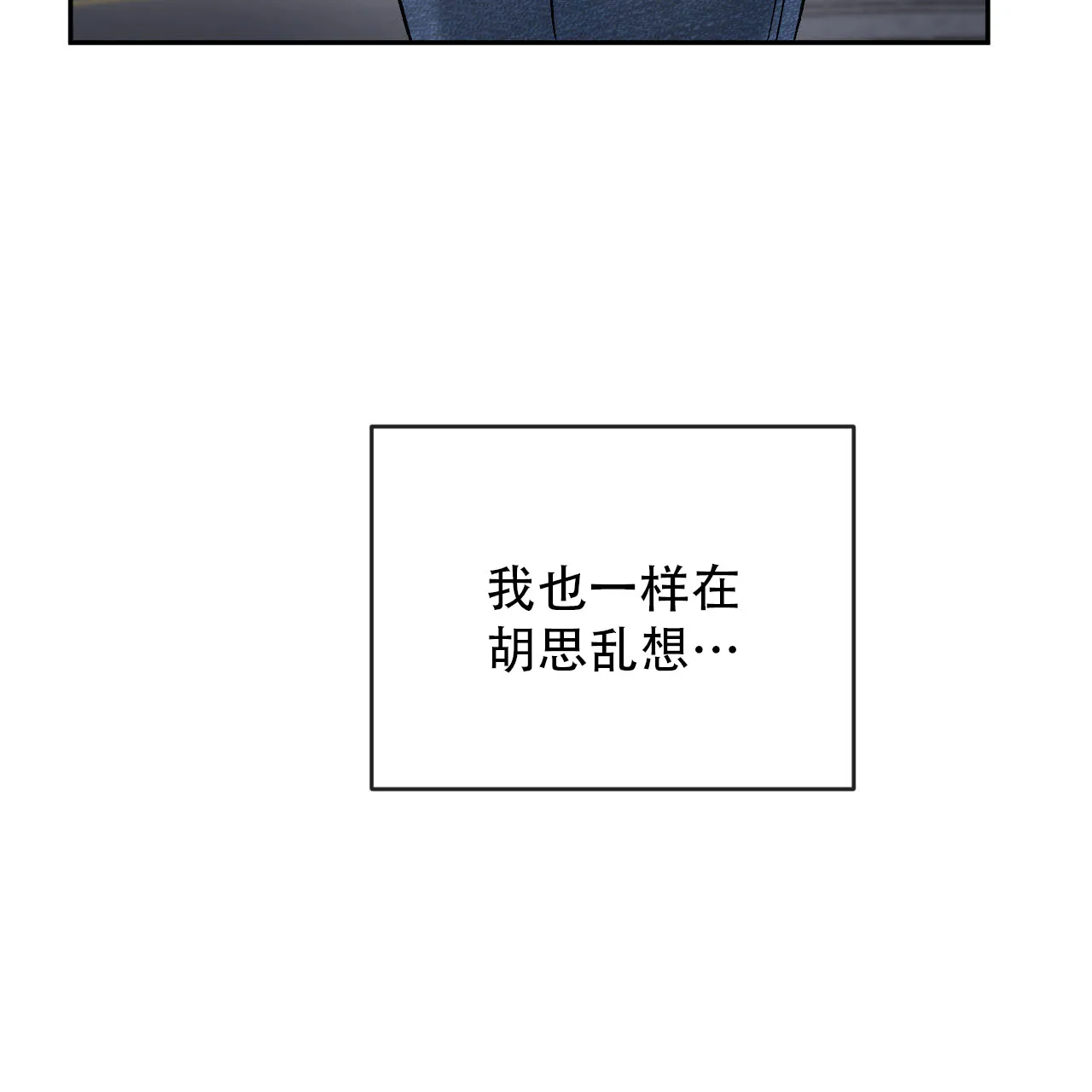《相克》第144话 第55页