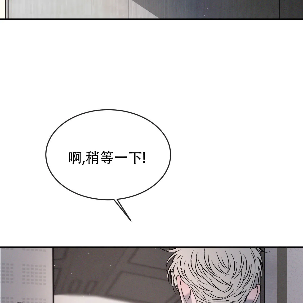 《相克》第144话 第3页