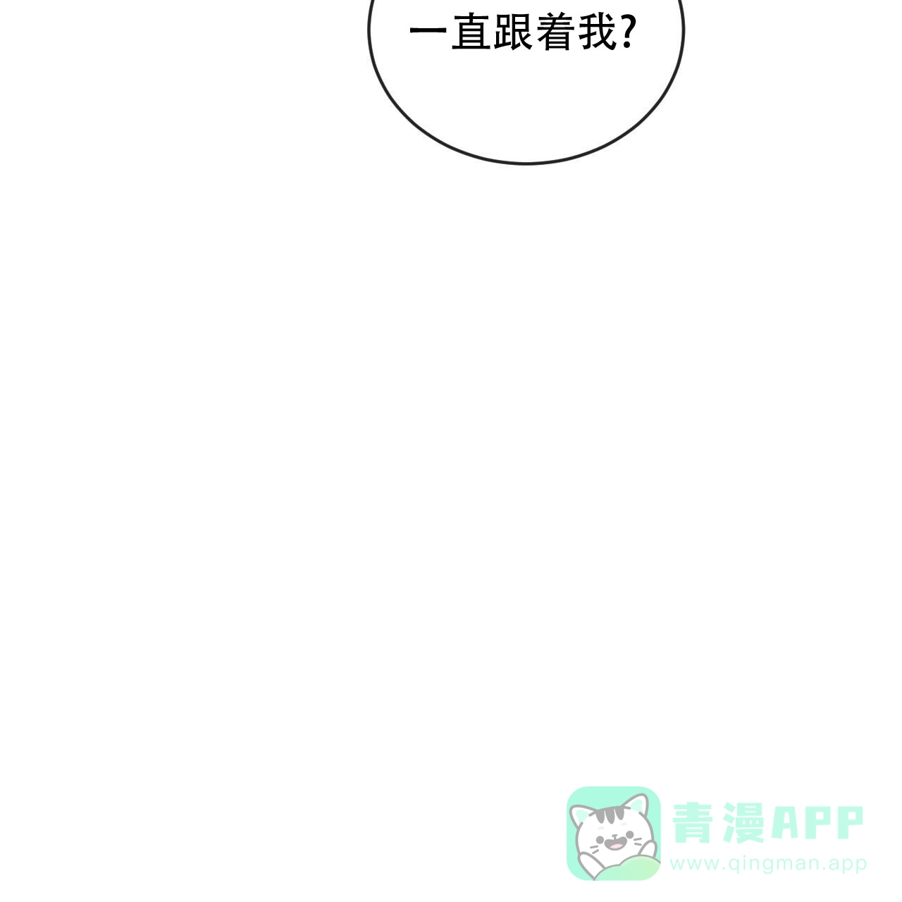 《相克》第144话 第16页