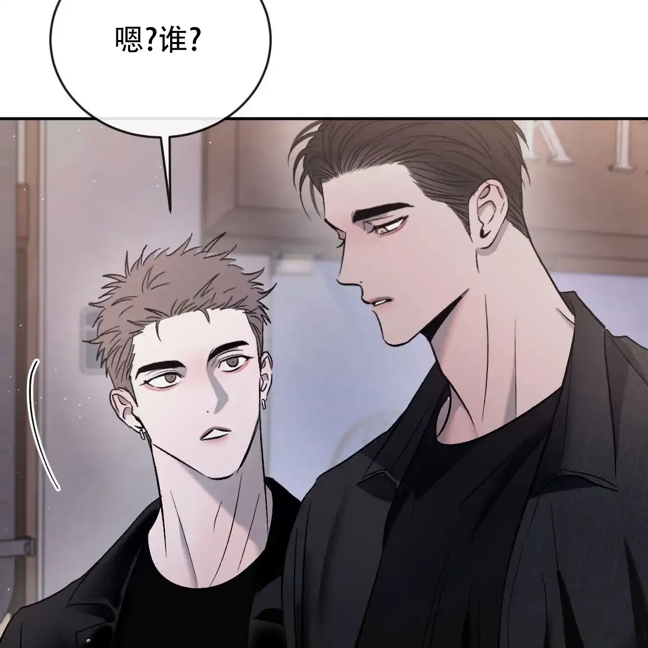 《相克》第144话 第39页