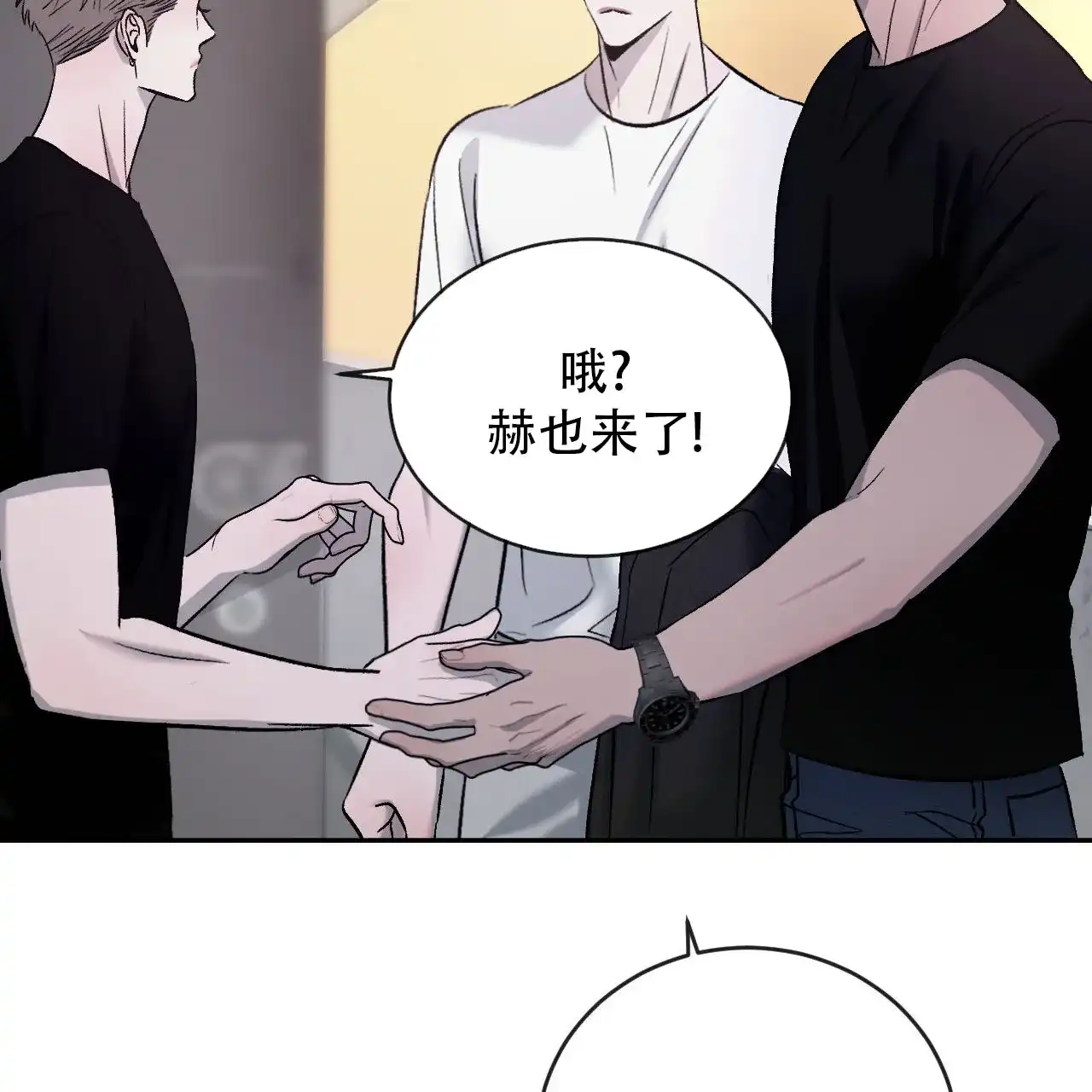 《相克》第144话 第27页