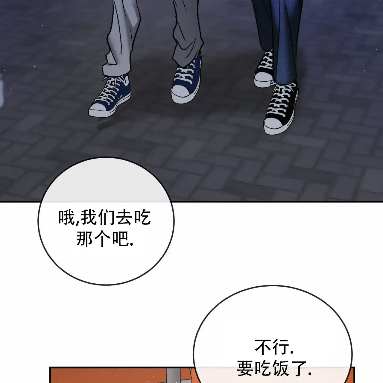 《相克》第144话 第34页