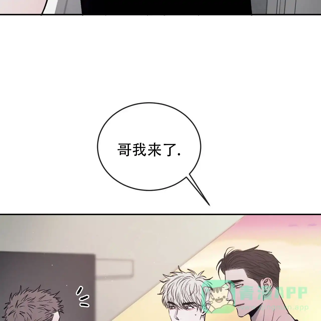 《相克》第144话 第26页