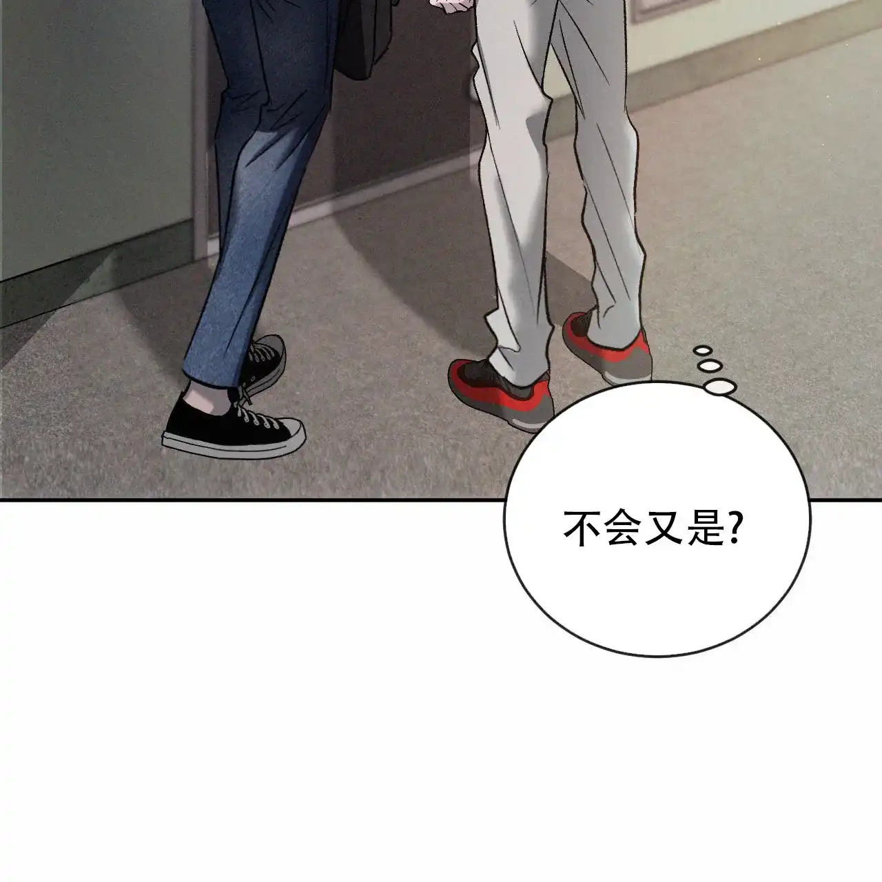 《相克》第144话 第18页