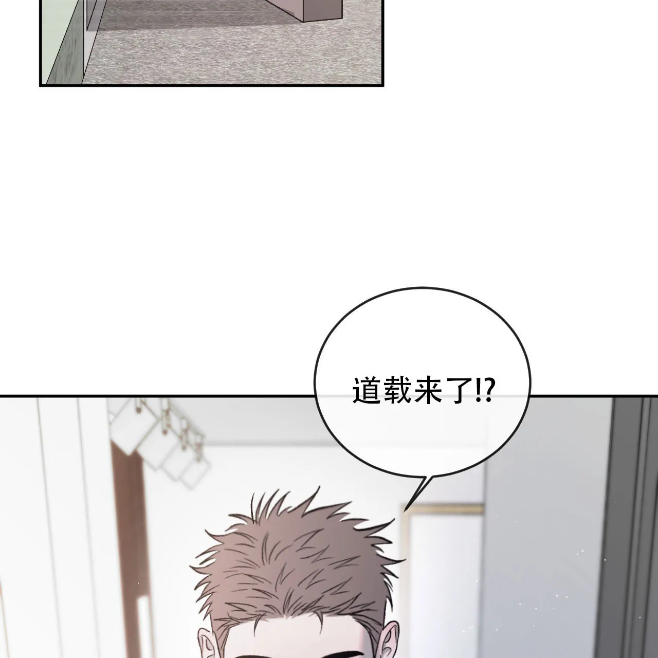 《相克》第144话 第24页