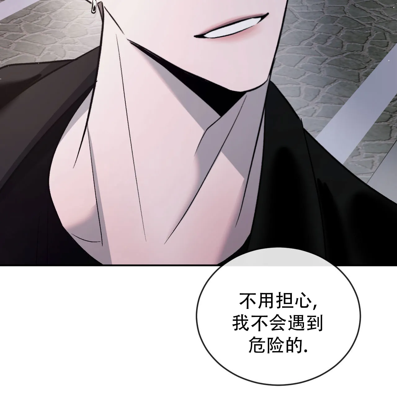 《相克》第144话 第69页