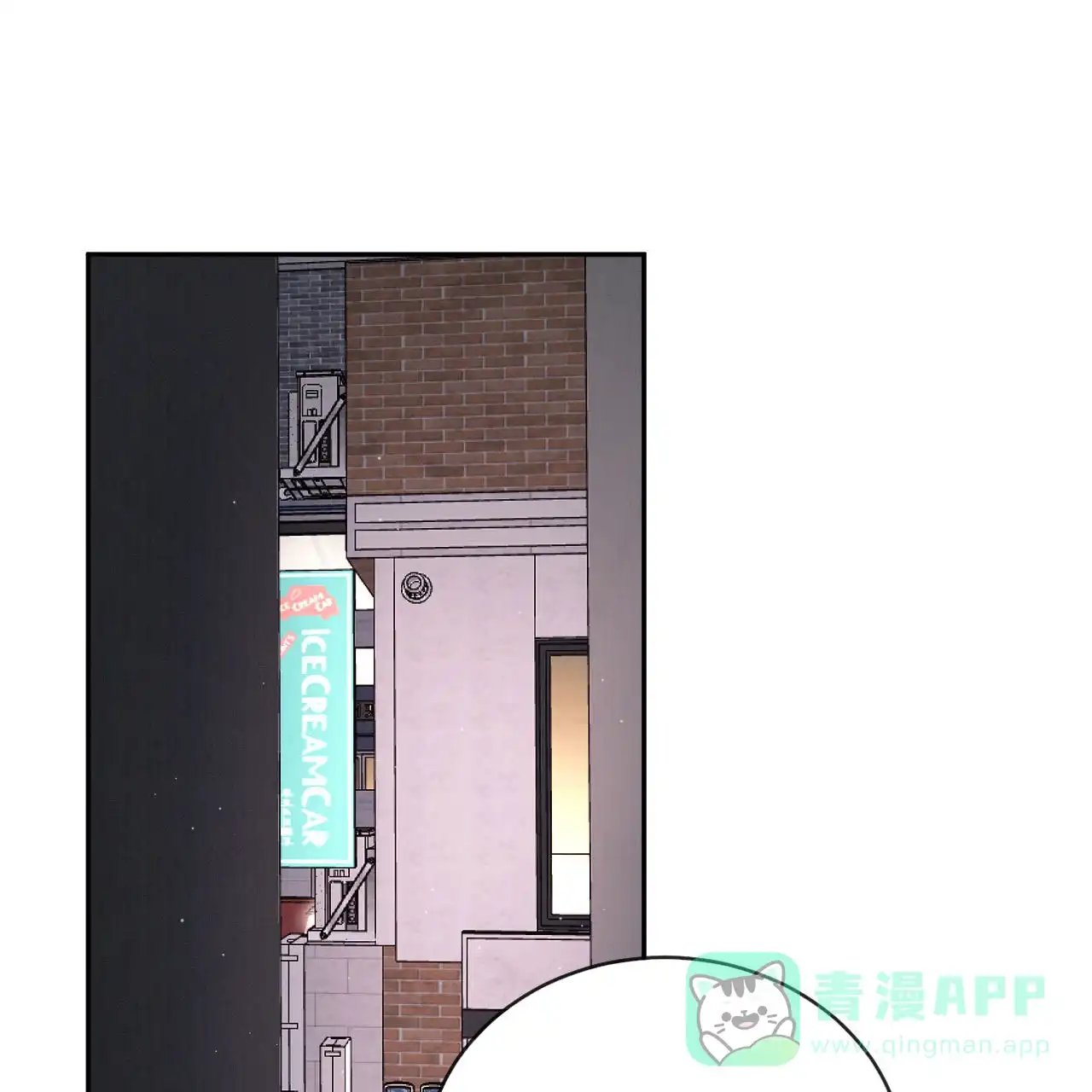 《相克》第144话 第71页
