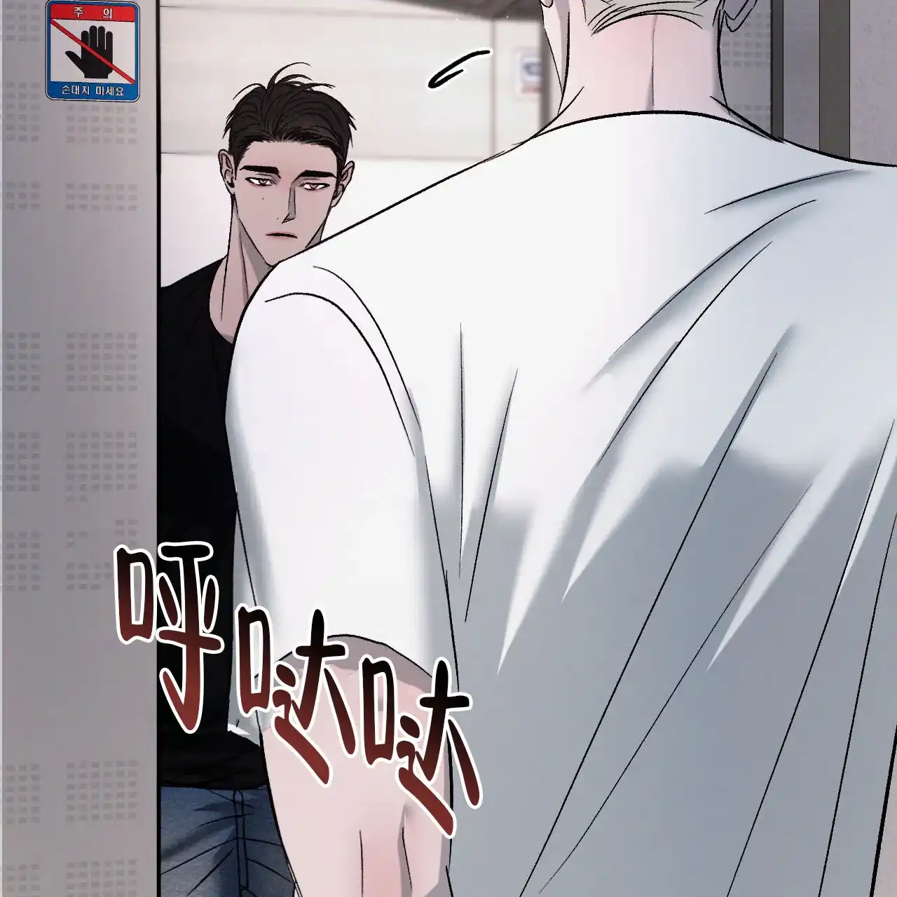 《相克》第144话 第4页