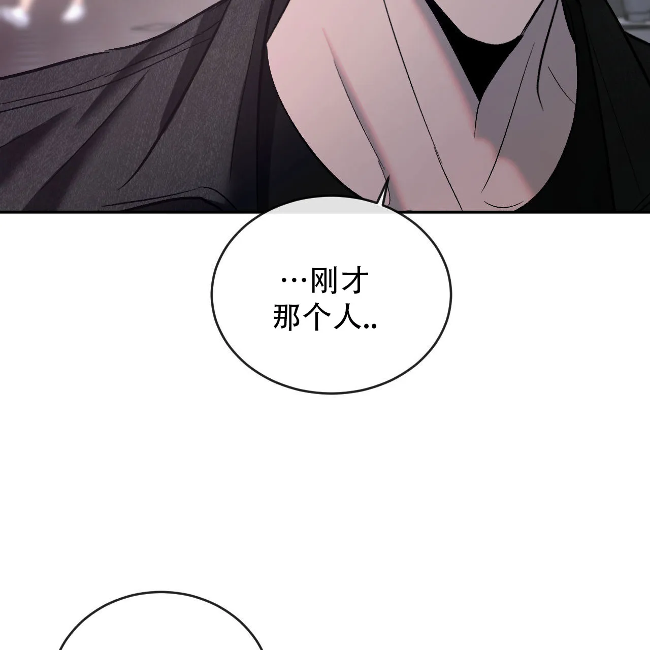 《相克》第144话 第38页