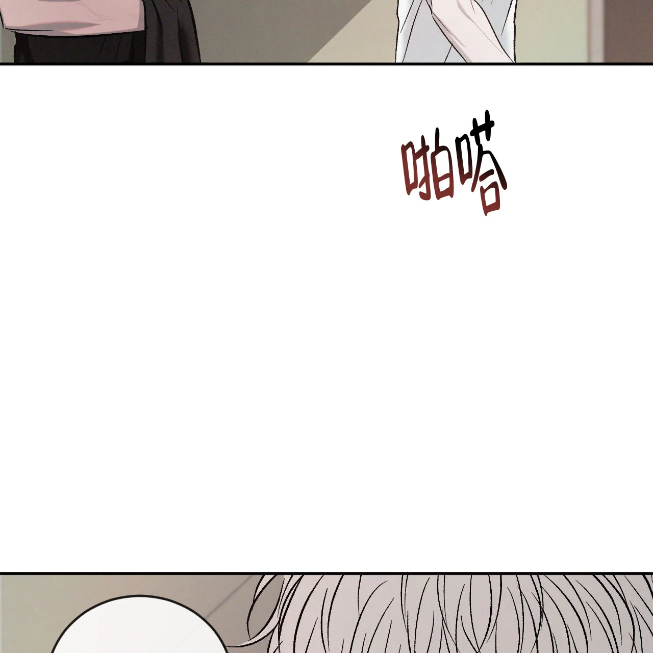 《相克》第144话 第14页