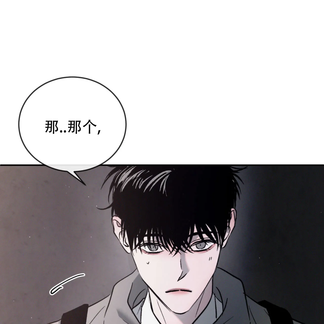 《相克》第145话 第24页