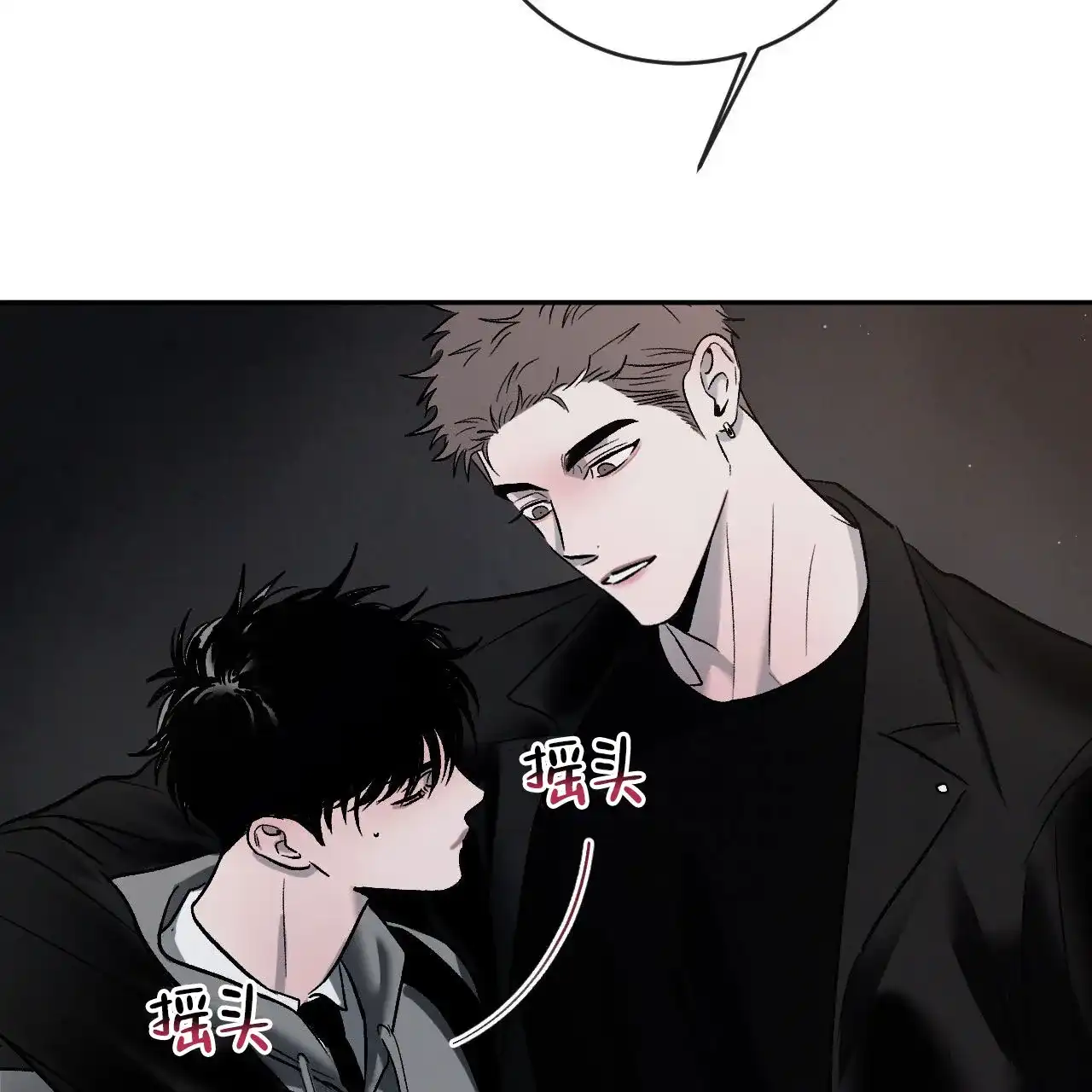 《相克》第145话 第8页