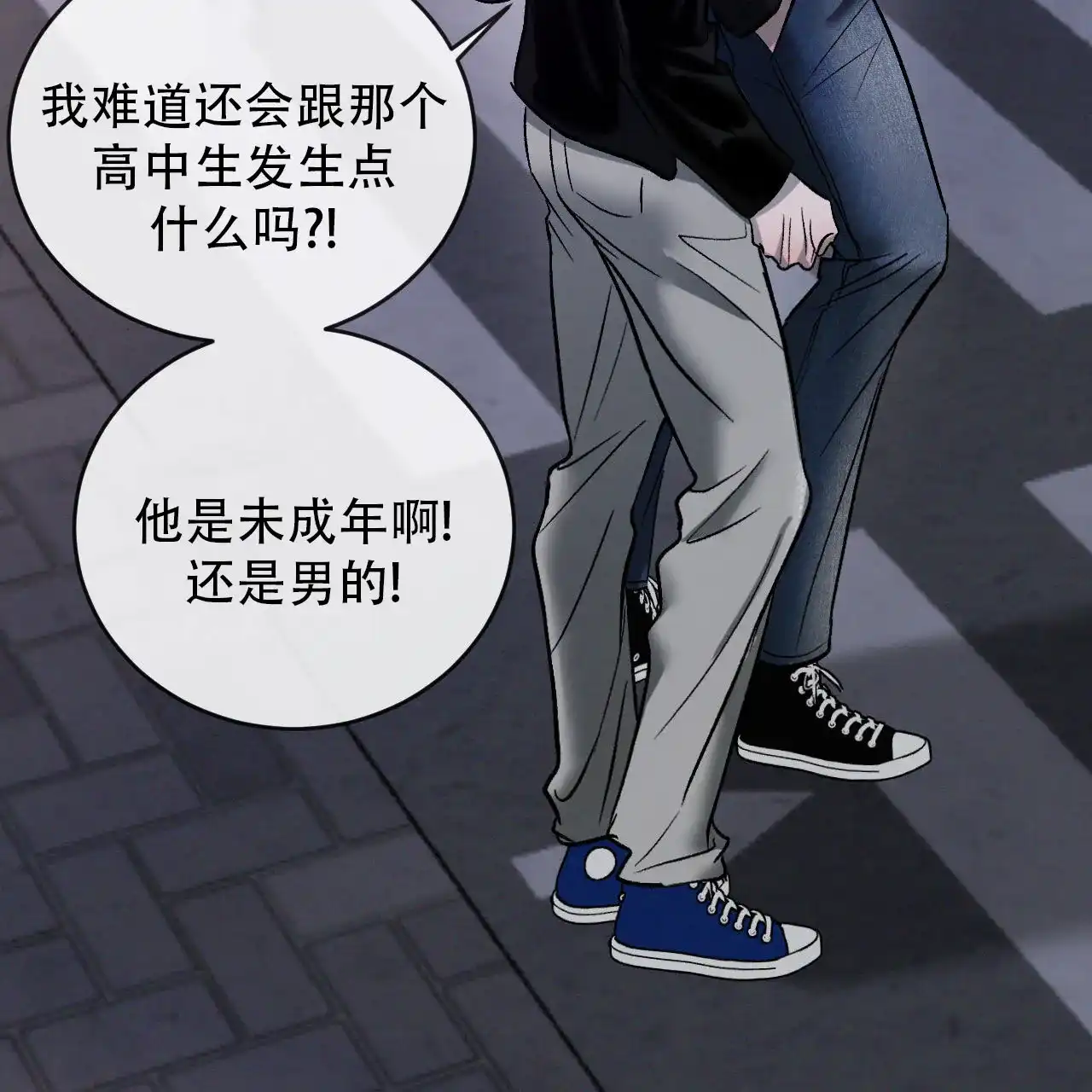 《相克》第145话 第50页