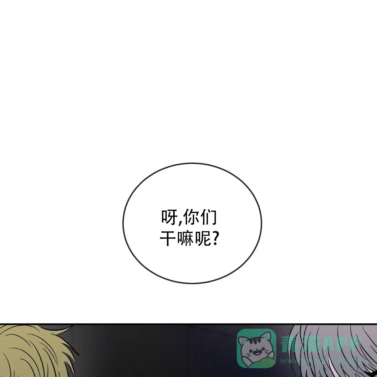 《相克》第145话 第1页