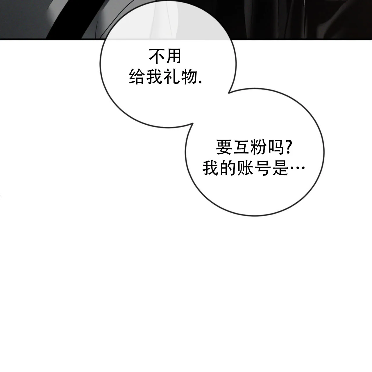 《相克》第145话 第28页