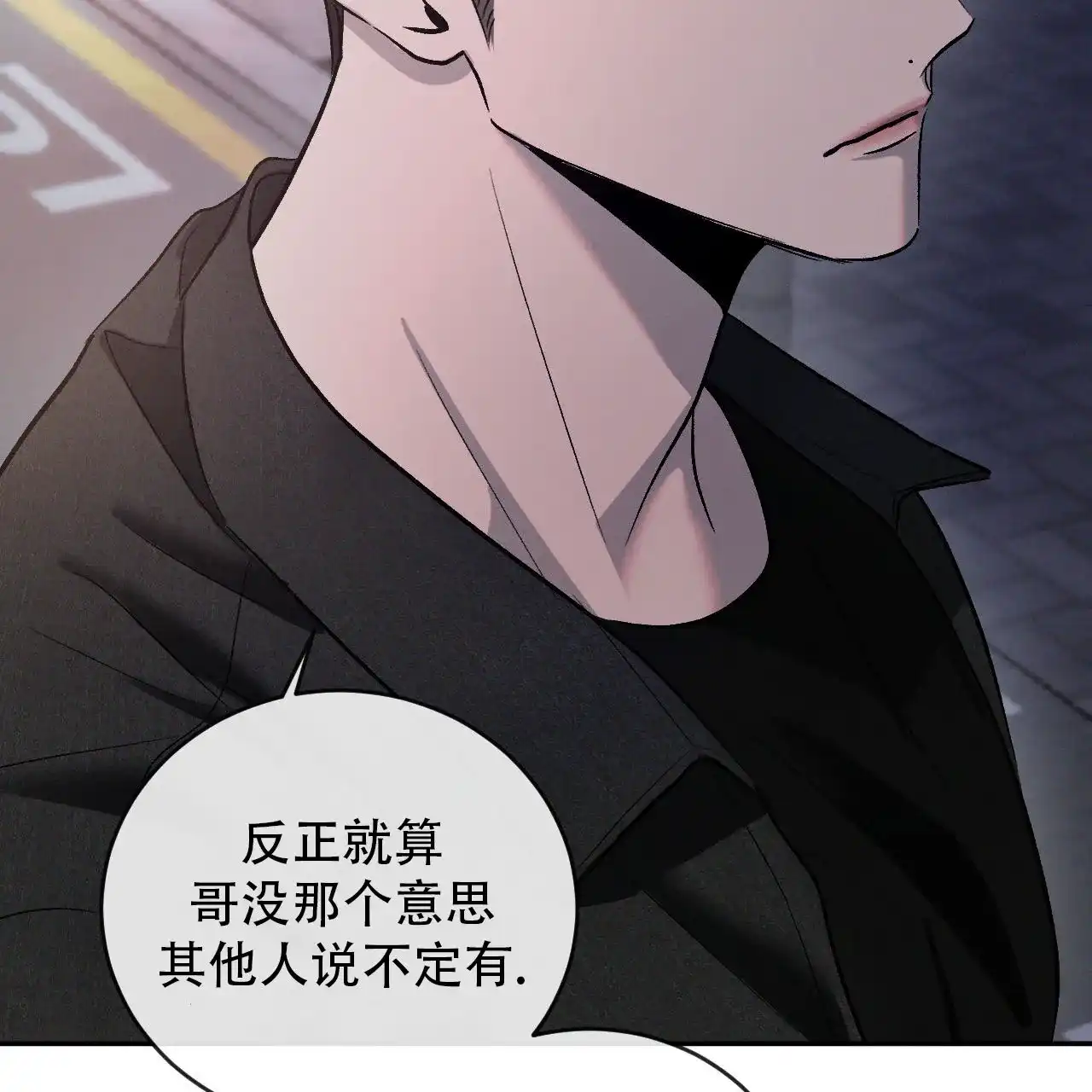 《相克》第145话 第52页