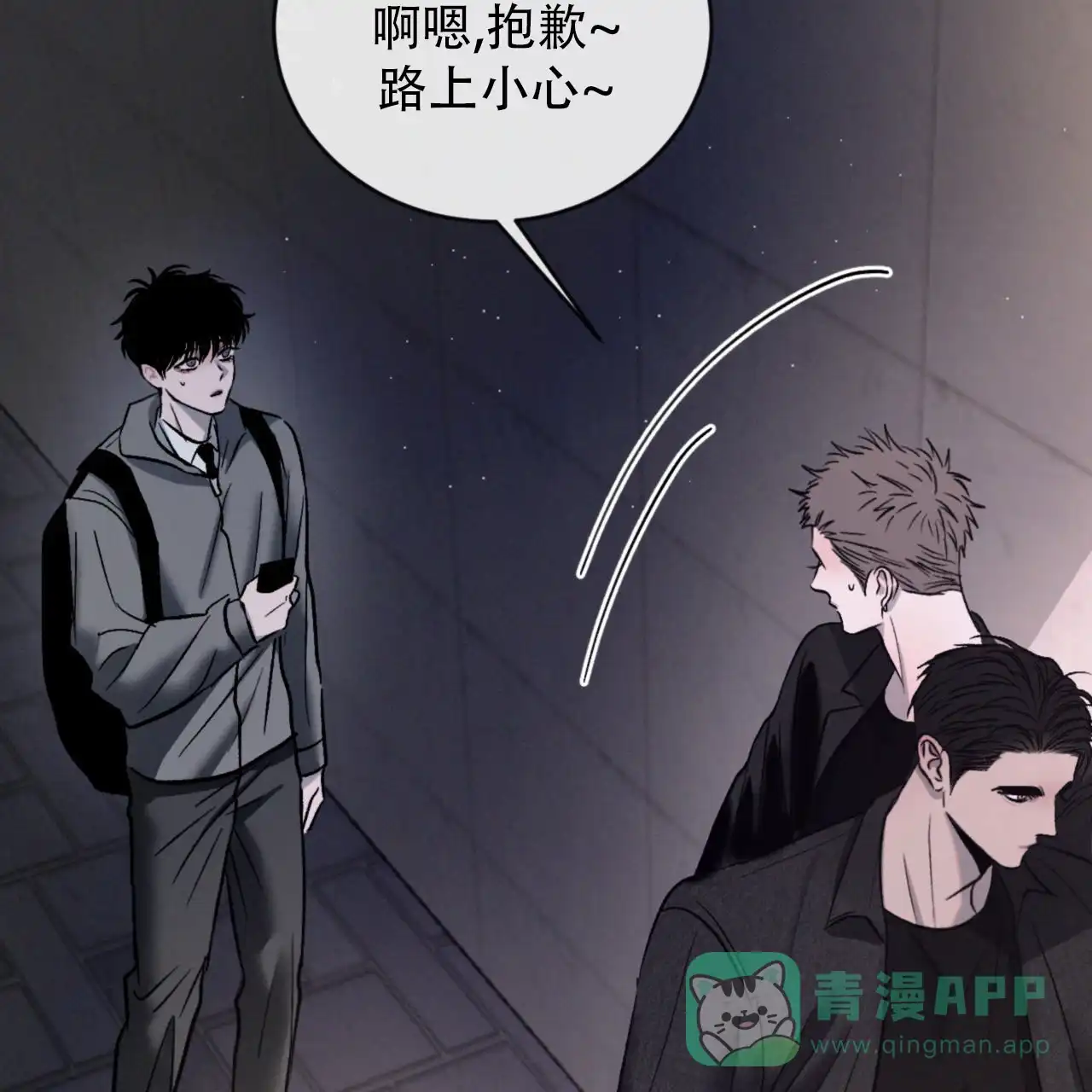 《相克》第145话 第36页