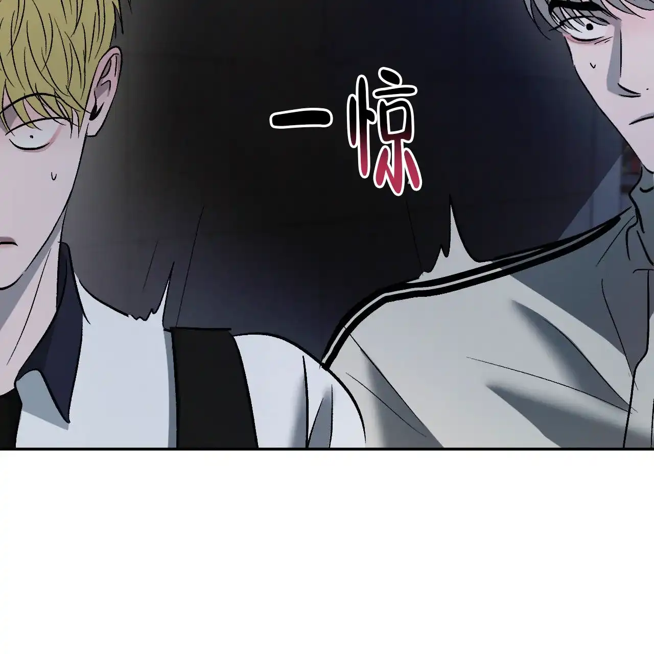 《相克》第145话 第2页