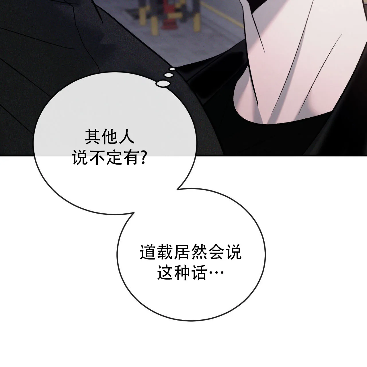 《相克》第145话 第55页
