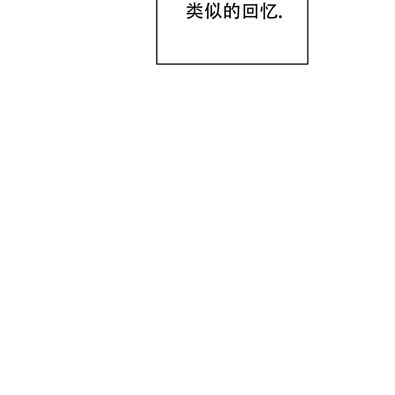 《相克》第145话 第64页