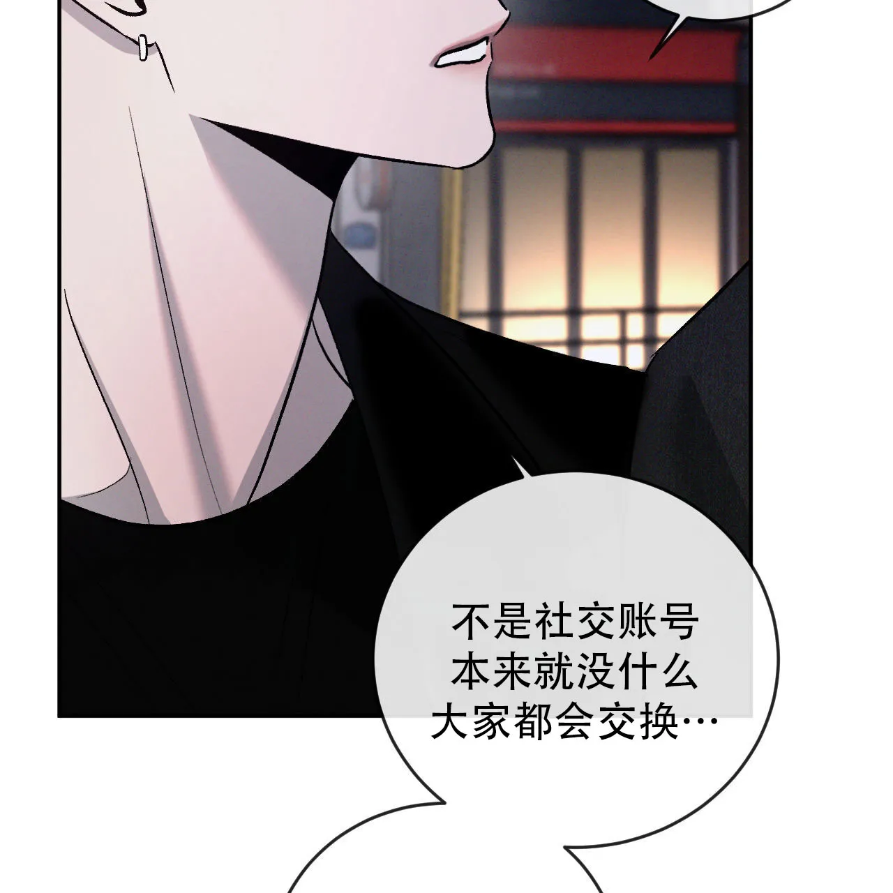 《相克》第145话 第47页