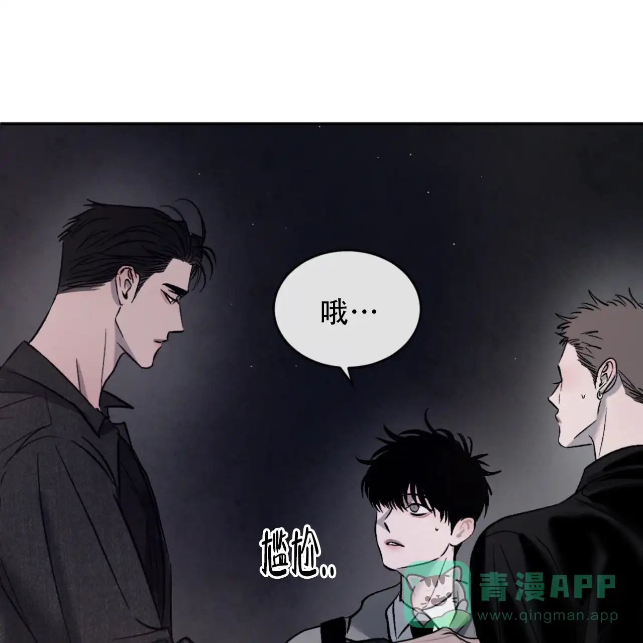 《相克》第145话 第31页