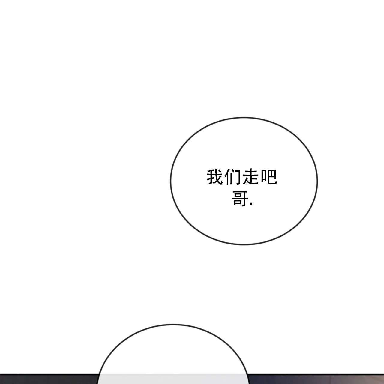 《相克》第145话 第35页