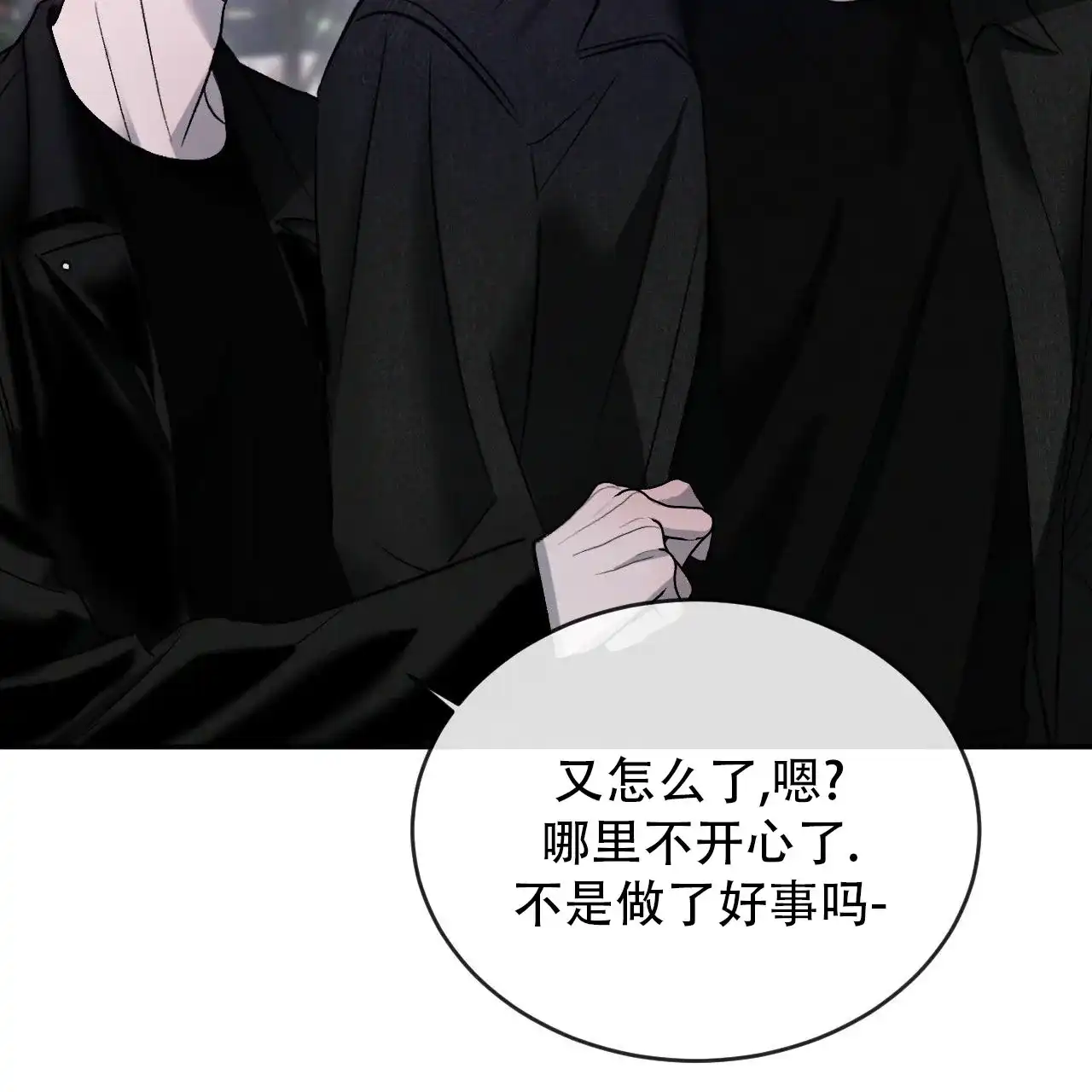 《相克》第145话 第43页