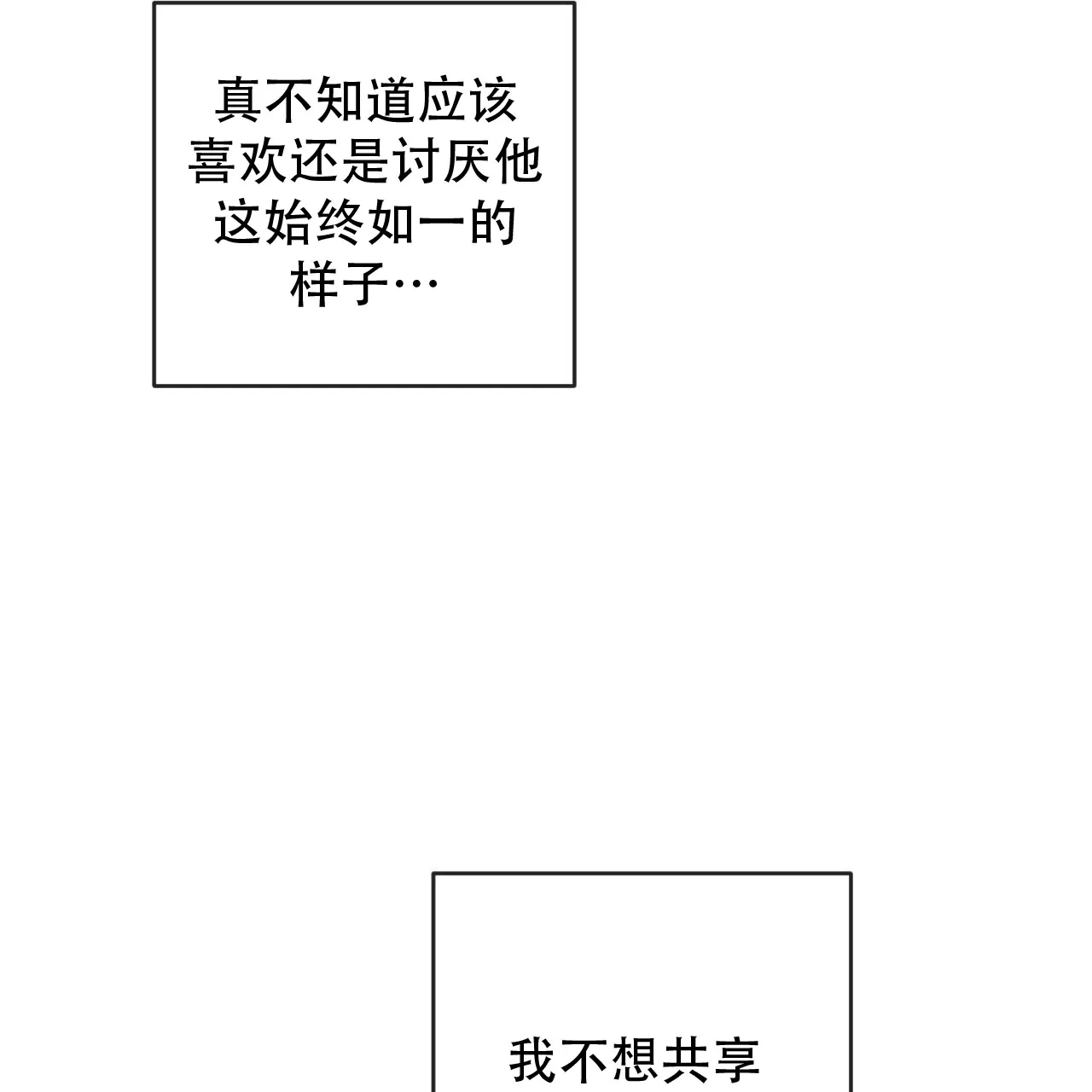 《相克》第145话 第63页