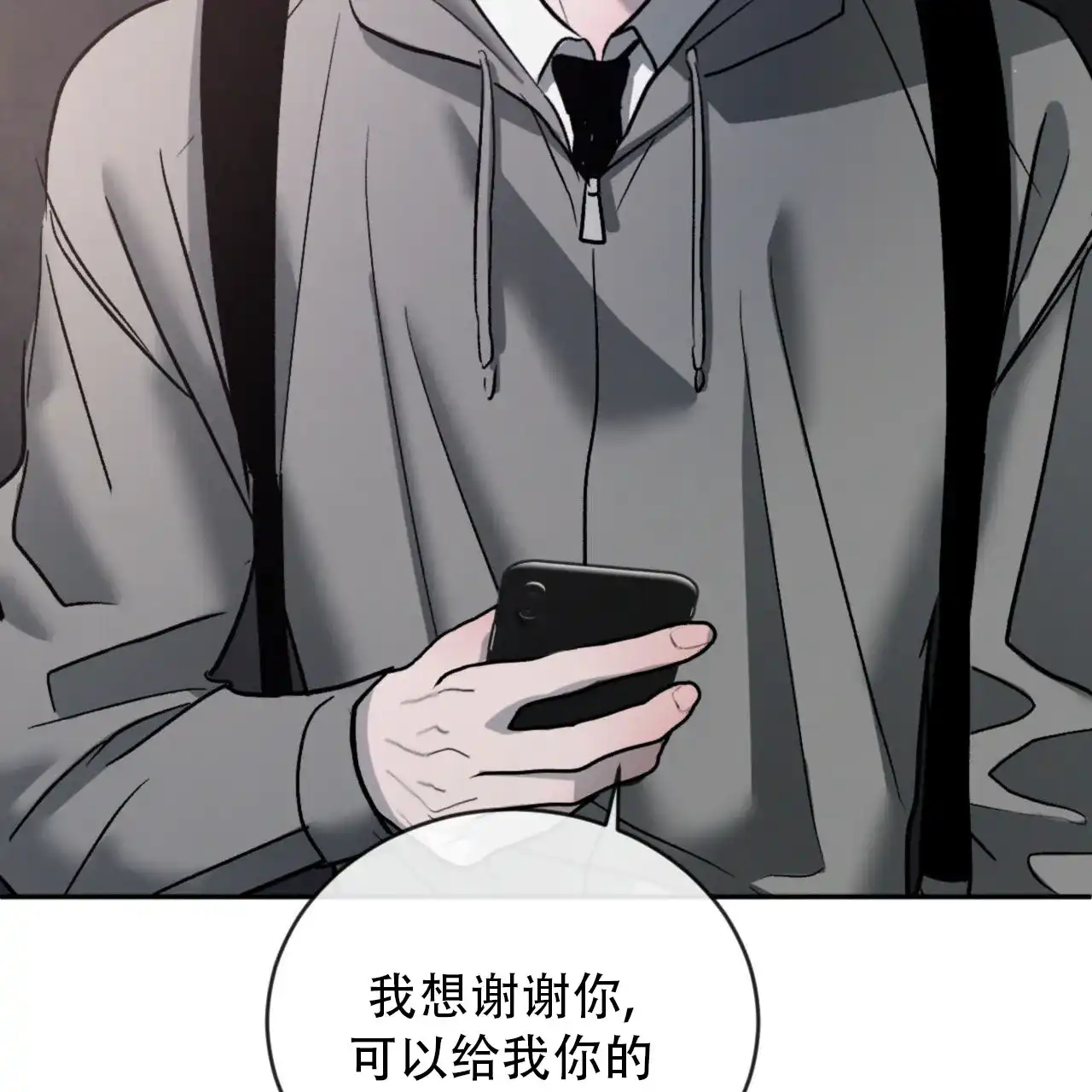 《相克》第145话 第25页