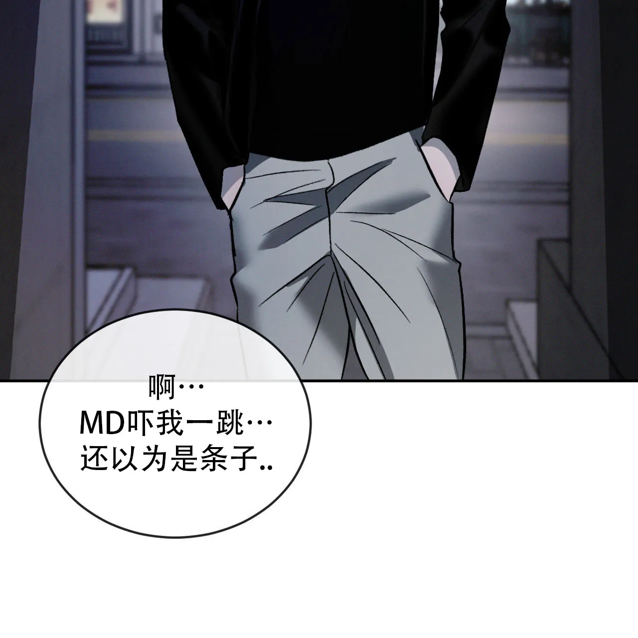 《相克》第145话 第4页